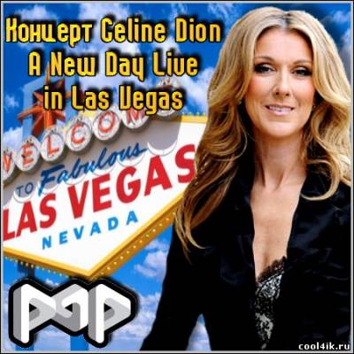 Концерт Celine Dion - A New Day Live in Las Vegas (BDRip/1.6 Gb)