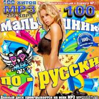 Мальчишник по-русски (2011)