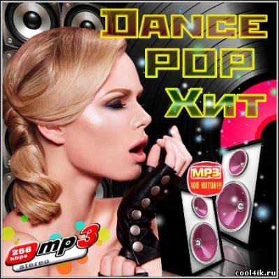 VA - Dance POP – Хит (2011)