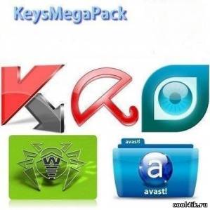 Ключи к 5 популярным антивирусам Keys Mega Pack (14.11.2011)