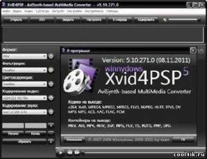 XviD4PSP 5.10.271 RC26