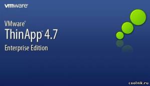 VMWare ThinApp 4.7.0 Build 519532  +  Portable