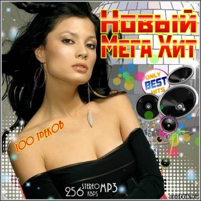 VA - Новый Мега Хит (2011)